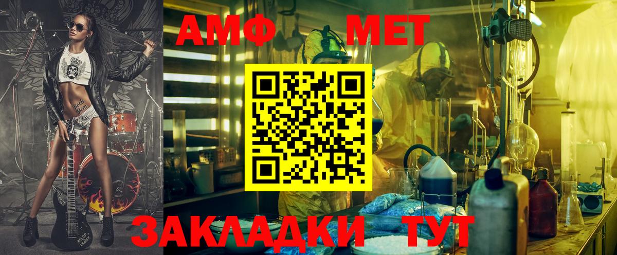 Amphetamine  Amphetamine 97%  Вход с VPN  Гулькевичи 