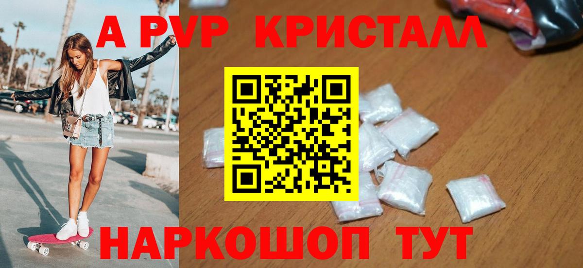 APVP мука  Альфа ПВП  А ПВП крисы CK  Гулькевичи  Вход с VPN  A PVP кристаллы 