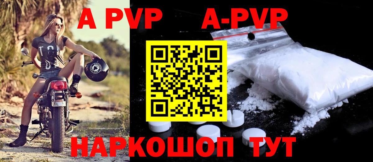 Alfa_PVP кристаллы Гулькевичи