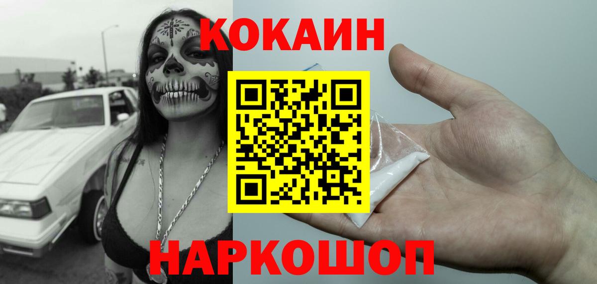 Кокаин Колумбийский  Вход с VPN  Гулькевичи  Кокаин Колумбийский 