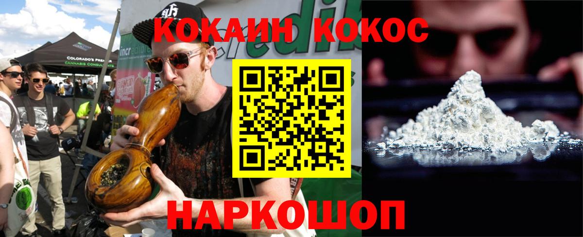 КОКАИН 99% Гулькевичи