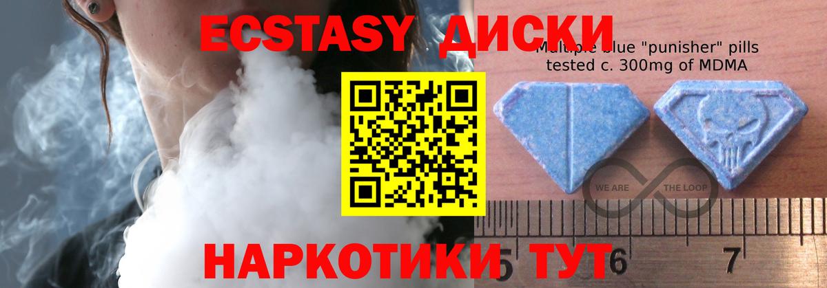 Ecstasy VHQ Гулькевичи