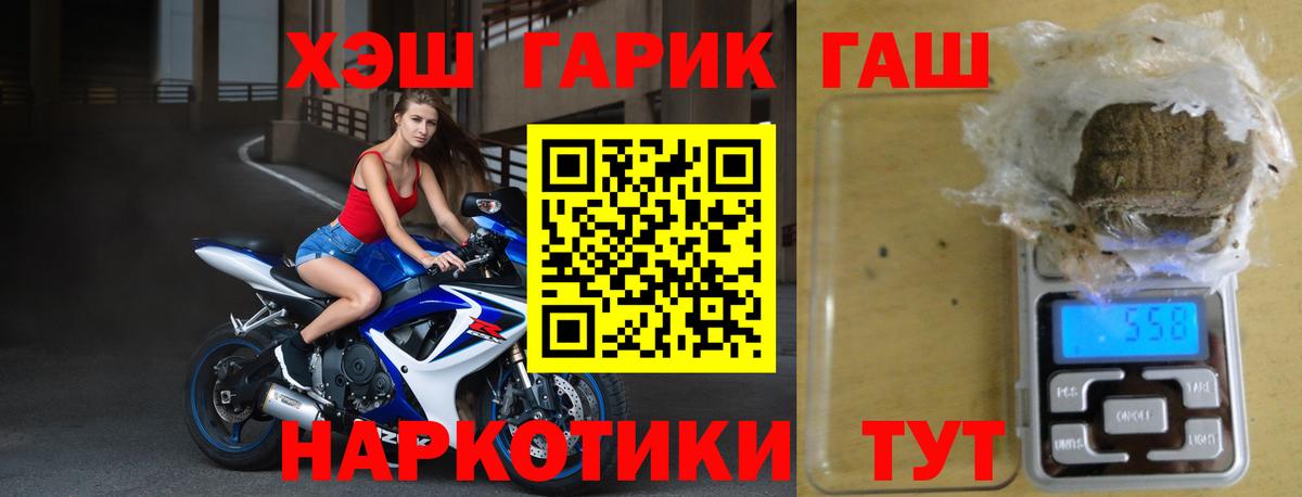 ГАШ хэш Гулькевичи