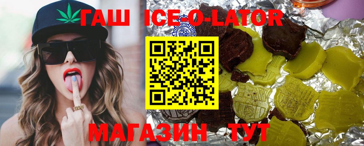 Гашиш гашик  Вход с VPN  ГАШ  Гашиш гашик  Гулькевичи 