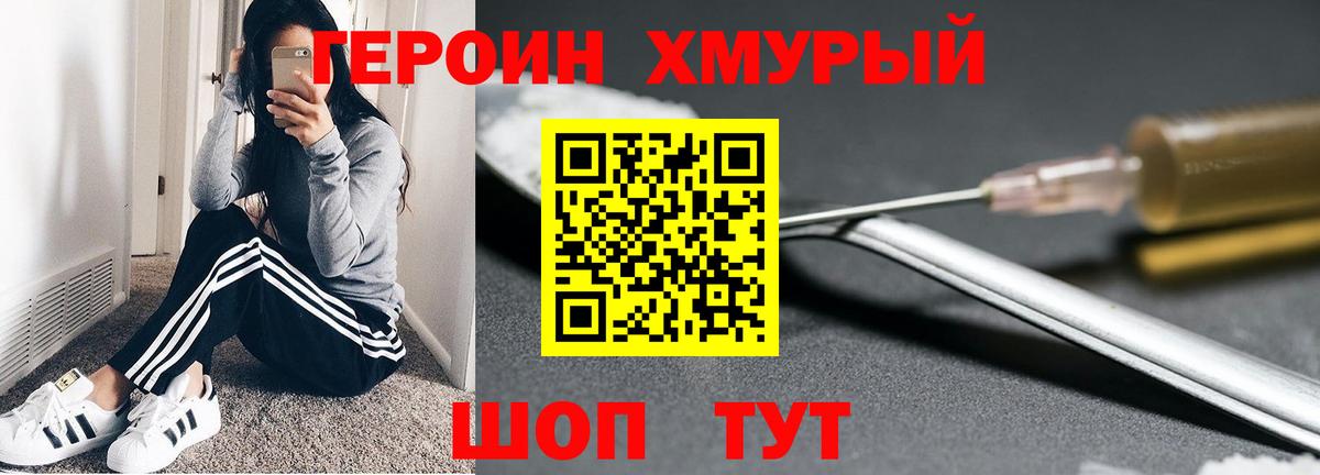 Героин афганец Гулькевичи