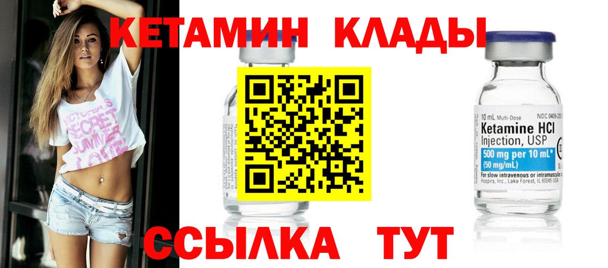 Гулькевичи  КЕТАМИН ketamine  Вход с VPN 