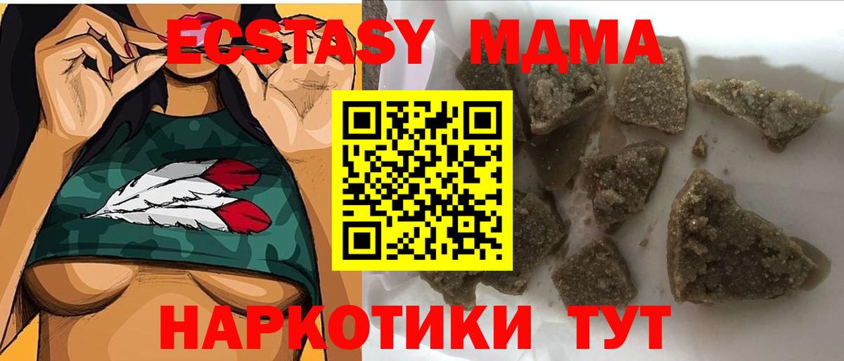 MDMA  МДМА молли  Вход с VPN  Гулькевичи 