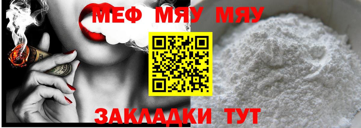Мефедрон  МЕФ кристаллы  Меф VHQ  Вход с VPN  Гулькевичи 