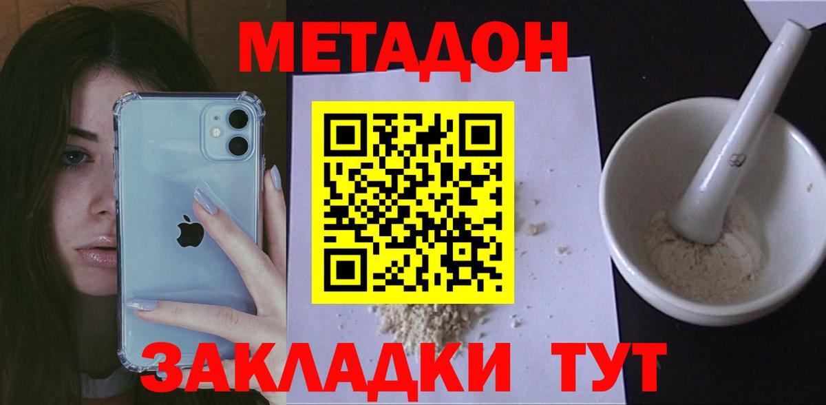 Гулькевичи  Метадон мёд  Метадон белоснежный  Вход с VPN 