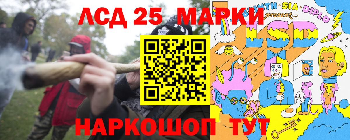 Гулькевичи  Марки 25I-NBOMe 1,5мг  Вход с VPN 