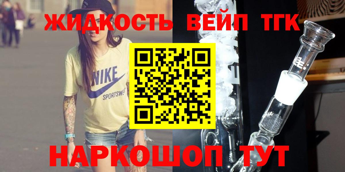 Гулькевичи  ТГК жижа  Вход с VPN 