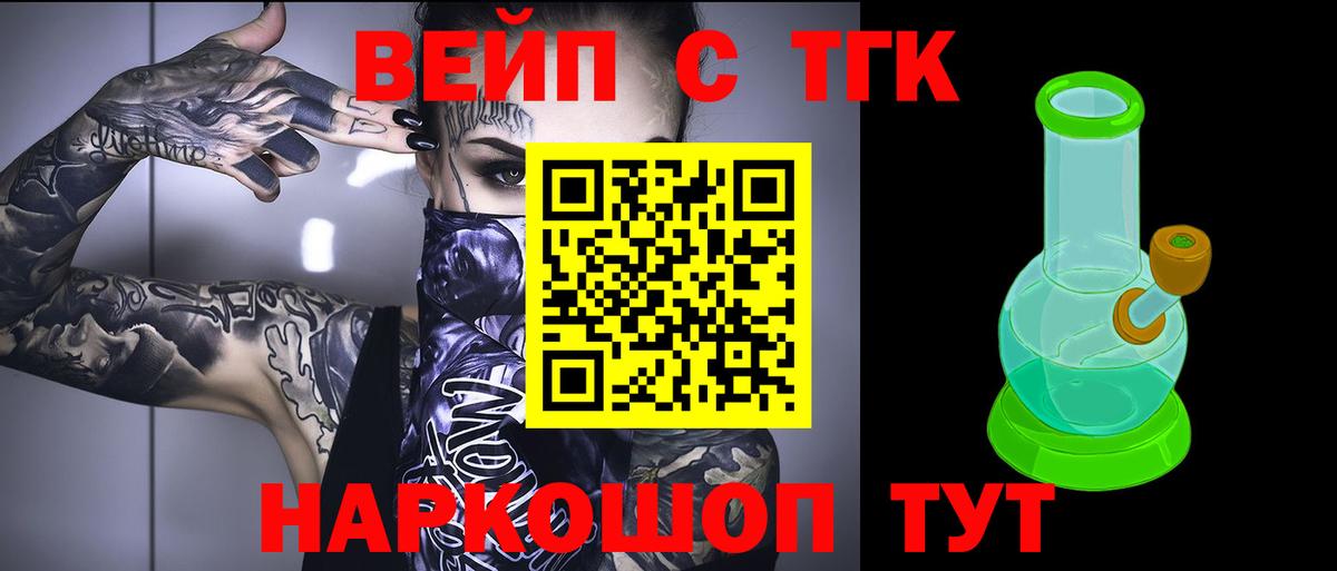 Дистиллят ТГК вейп Гулькевичи